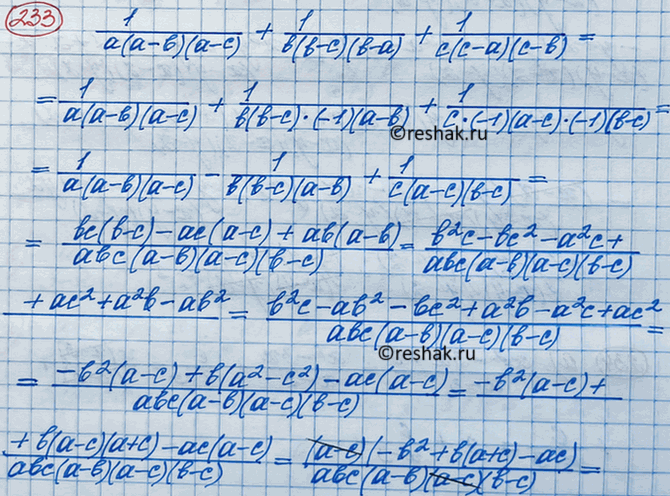 ����������� ���.237 ��� ��������� ������ 8 �����