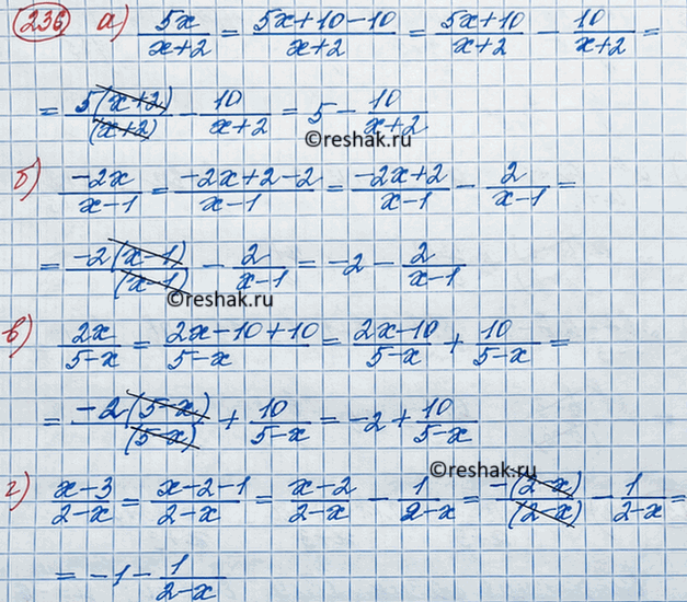 ����������� ���.236 ��� ��������� ������ 8 �����