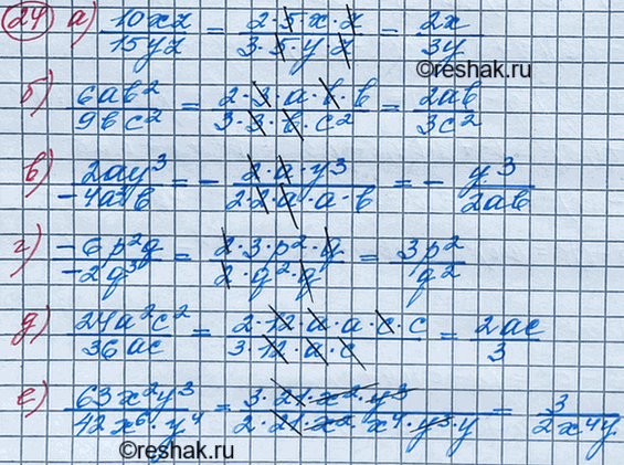   :) 4a2/6ac;) 7x2y/21xy2;) 56m2n5/35mn5;) 25p4q/100p5q....