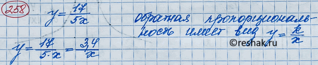 ����������� ��������, ��� �������, �������� �������� � = 17/5x, �������� �������� �������������������, � ������� ����������� ��������...