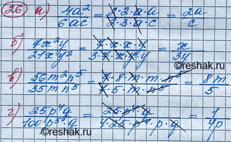   :) 4a2/6ac;) 7x2y/21xy2;) 56m2n5/35mn5;) 25p4q/100p5q....