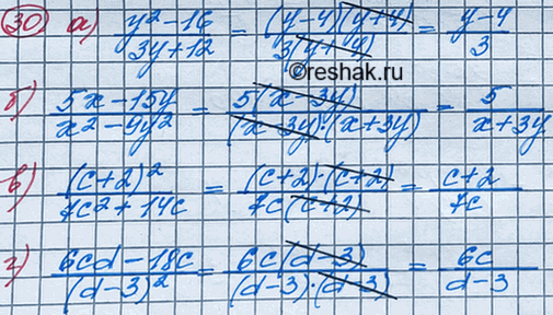 ����������� ���.30 ��� ��������� ������ 8 �����