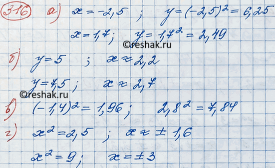         = 2     -3  3.    :)  ,   = -2,5; 1,7;) ...