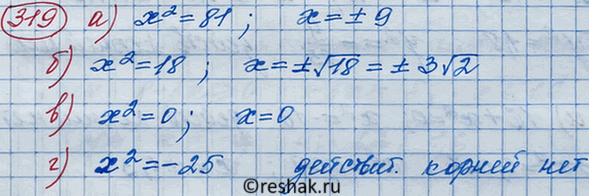 ����������� ���������� �� �������� ���������� �, ��� �������:�) ������ � = 0,1; 6) ������ x = -10; �) ������ x + 1 = 0; �) ������ x - 3 =...