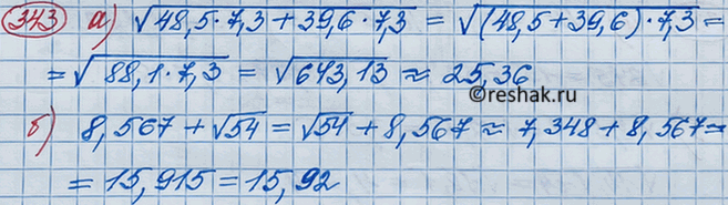 ����������� ����������� ��������� � ������� ��� ���������� �� ������������ ���� � ������� ��� �������� (����� ��������� �� �����):�) ������ 48,5-7,3 + 39,6-7,3; �) 8,567 +...