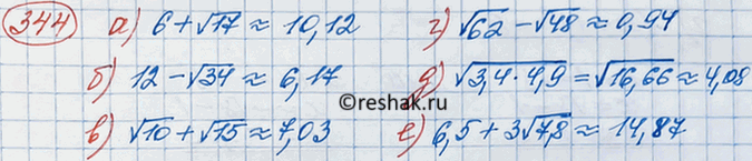      (   ):) 6 +  17;	) 12-  34;	)  10 +  15;	)  62 -  48;)  3,4...