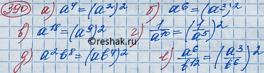     ,     ,    ,  :)  57 600;			)  230...