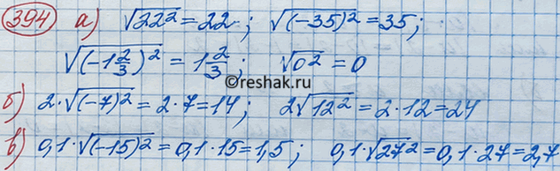    :)  x2  x = 22; -35; -1*2/3; 0;) 2  a2   = -7; 12;) 0,1  y2   = -15;...