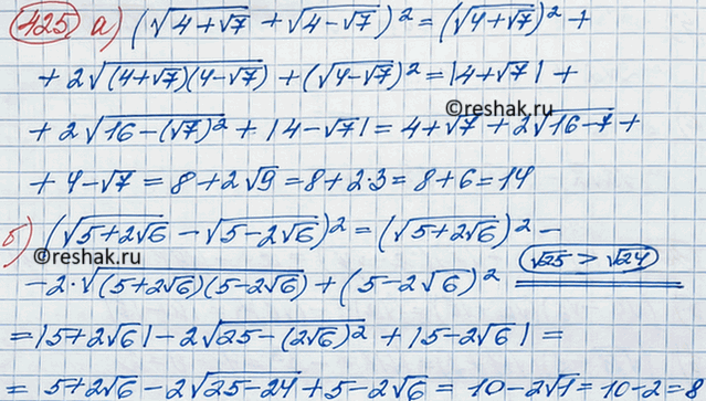   :) ( 4 +  7) + ( 4- 7))2; ) ( 5 + 2  6) - (5- 2 ...