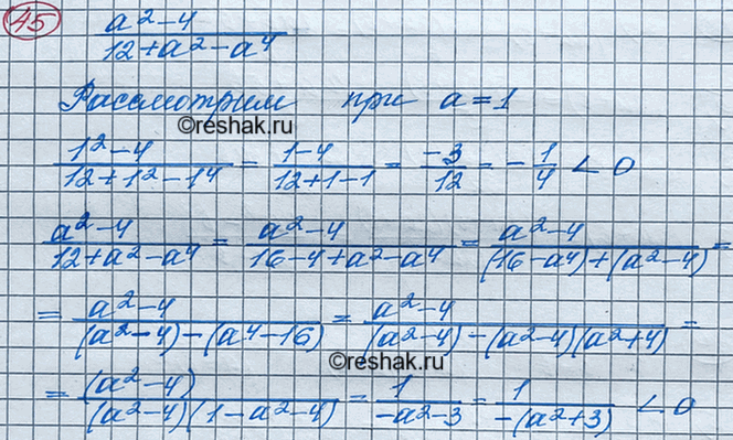  (-.)  ,     ,   -2  2,   (a2-4)(12+a2-a4)   ?1)  ...