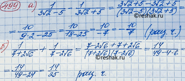 ����������� ���.499 ��� ��������� ������ 8 �����