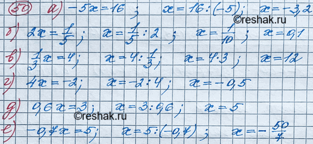   :) 5/16: 5/16* 0,1,5/16*(-7)     ;) 0,8 * (-0,4), 0,8 : (-0,4), 0,8 - (-0,4), 0,8 + (-0,4)    ...