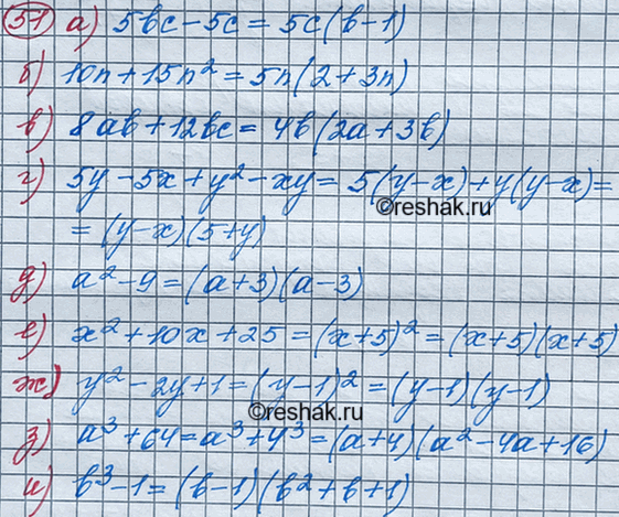   :) 5b-5;		) 10n + 15n2;		) 8ab + 12b;		) 5 - 5 + 2 - ;) 2-9;) x2 + 10x + 25;) 2-2 + 1;) 3+ 64;)...