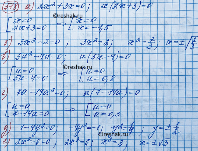 ����������� ������ ��������� � ������� ����������� �������� ������ � ��������� �� 0,1 (�������������� �������������):�) 2�2 - 17 = 0; �) 3t2 - 7,2 = 0; �) -�2 + 12,6 =...