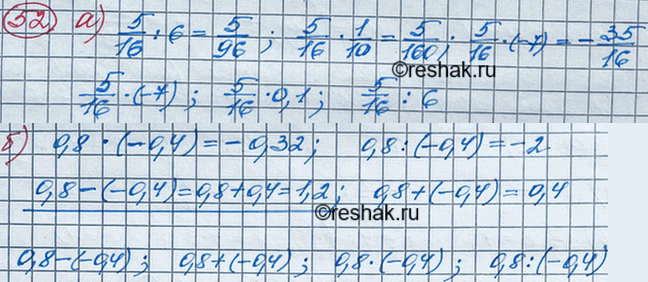   :) 5/16: 5/16* 0,1,5/16*(-7)     ;) 0,8 * (-0,4), 0,8 : (-0,4), 0,8 - (-0,4), 0,8 + (-0,4)    ...