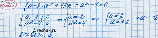 ����������� ��� ����� ��������� � ��������� (� - 2)�2 + 15� + �2 - 4 = 0 �������� �������� ���������� ����������? �������� ������ �����.1. � = -1	2. � = 1	3. � = -2	4. � =...