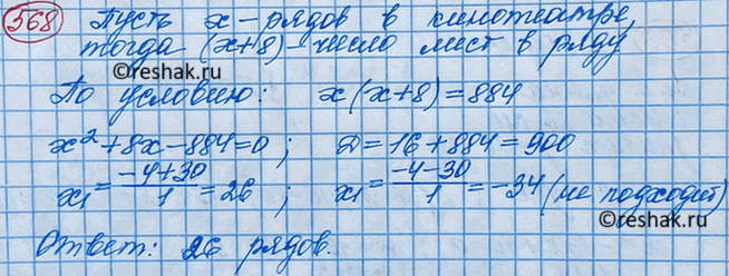         8   .    ,      884...