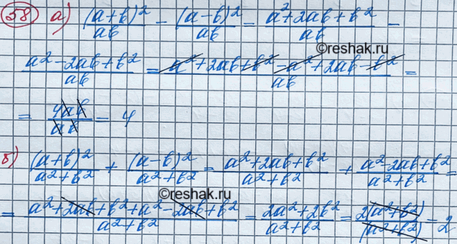  , :)   (a+b)2/ab - (a-b)2/ab   4;)  (a+b)2/(a2+b2) + (a-b)2/(a2+b2) ...