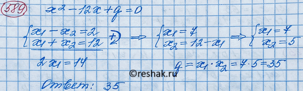 ����������� ���� �� ������ ��������� 5�2 + b� + 24 = 0 ����� 8. ������� ������ ������ � �����������...