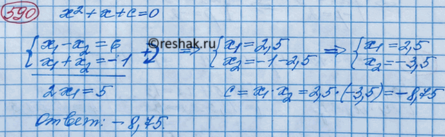 ����������� ���� �� ������ ��������� 10�2 - 33� + � = 0 ����� 5,3. ������� ������ ������ � �����������...