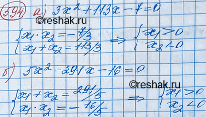 ����������� , ��������, ��� ����� ��������� ������ ��������� �2 - 3� +� = 0 ����� 65. �������...