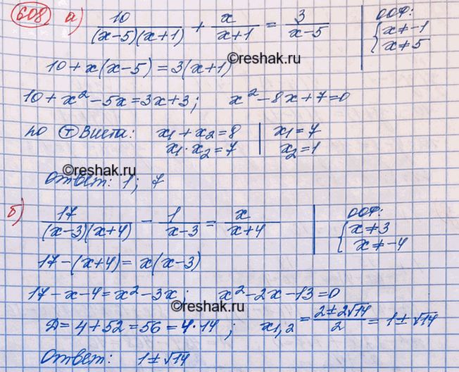 ����������� ���.608 ��� ��������� ������ 8 �����