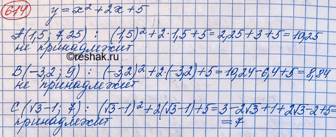       = 2 + 2 + 5   (1,5; 7,25), (-3,2; 9)  ( 3-1;...