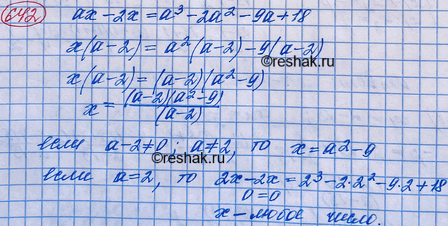 ����������� ���.642 ��� ��������� ������ 8 �����