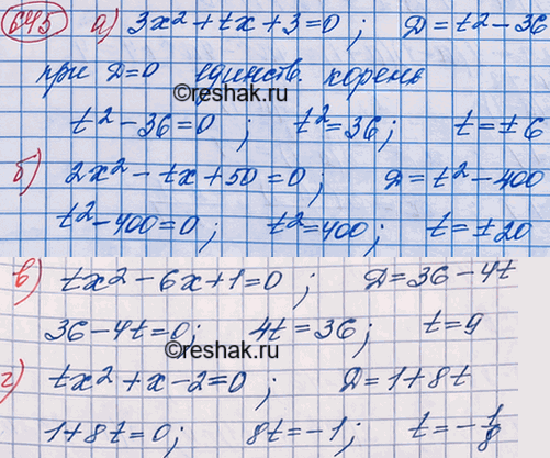      t    :) 3x2 + tx + 3 = 0;	) 2x2 - tx + 50 = 0;	) tx2 - 6x + 1 = 0;) tx2 +  - 2 =...