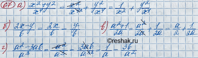 ����������� ���.69 ��� ��������� ������ 8 �����