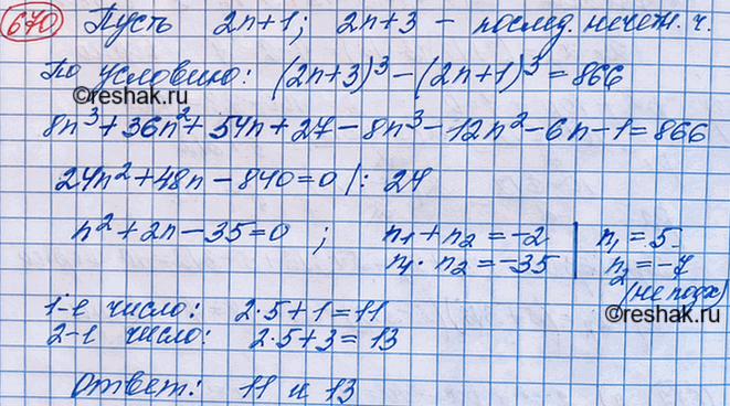 ����������� �������� ����� ���� ���������������� �������� ����������� ����� ����� 866. ������� ���...