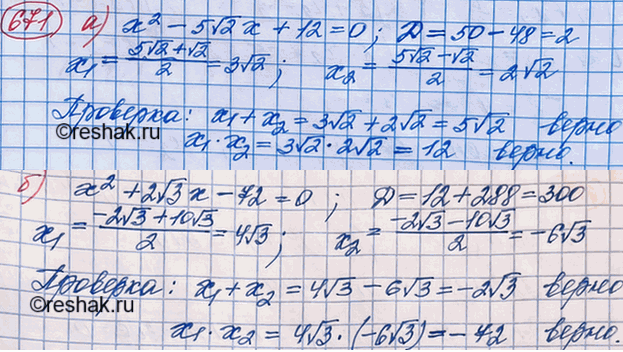 ����������� ������ ��������� � ��������� �������� �� �������, �������� ������� �����:�) �2 - 5 (������ 2) � + 12 = 0; �) �2 + 2 (������ 3)� - 72 = 0; �) �2 - 6� + 7 = 0;�)...