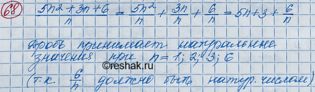  	 (5n2+3n+6)/n     . ,    n    ...