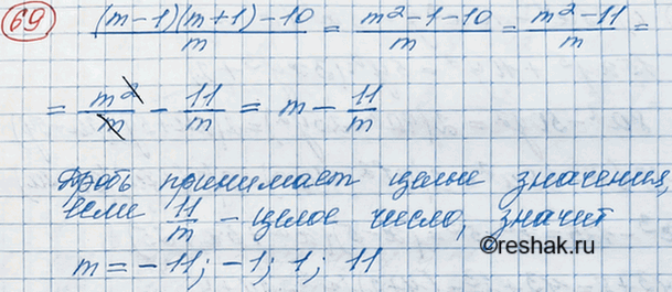 ����������� ���.69 ��� ��������� ������ 8 �����