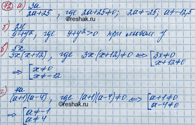 ����������� ���.72 ��� ��������� ������ 8 �����