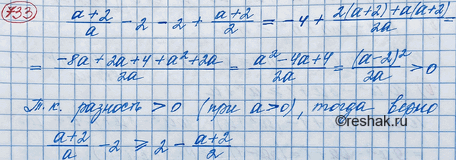  :) 0,22 - 0,2(- 6)( + 6) > 3,6;) (2 - 5)2 - 0,5 < (2 - 1)(2 + 1) - 15;) (12 - 1)(3 + 1) < 1 + (6 + 2)2;) (4 - 1)2 > (2 + 3)(8...