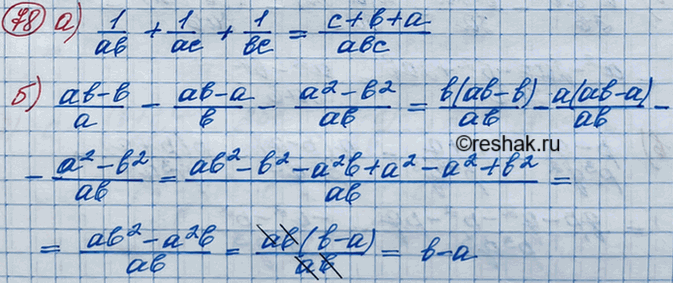     :) x+1/y;) 1/a-a;) 3a-a/4;) 5b-2/b;) (a2+b)/a-a;) 2p-(4p2+1)/2p;) (a-b)2/2a+b;) c- (b+c)2/2b....