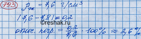        ,    7,6 /3.     ...