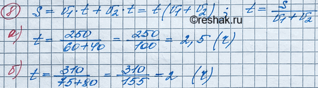 ����������� �� ������� � � �, ���������� ����� �������� s ��, ����� � ���� � �� �� ����� ��������� ���� ����� ��� ������. ������ ��� �� ��������� v1 ��/�, � ������ � �� ��������� v2...