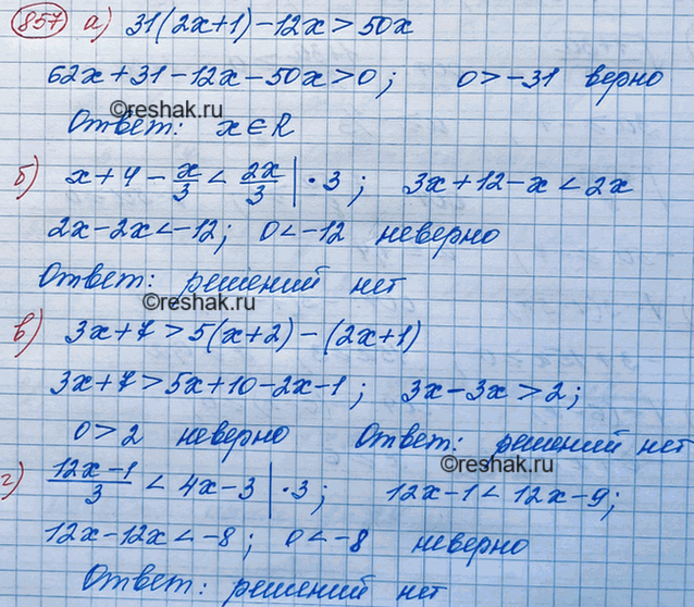 ����������� ������ �����������:�) 31 (2� + 1) - 12� > 50�;	�) � +4- x/3< 2x/3;	�) 3� + 7 > 5(� + 2) -	(2� + 1);�) (12x-1)/3 < 4� -...