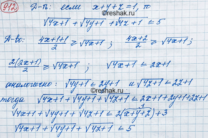 ����������� ��������, ��� ���� � + � + z = 1, �������� (4x + 1) + ������ (4y + 1) + ������ (4z + 1)...