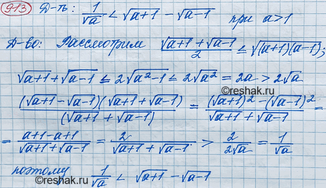  ,    ,  1,  1/  a <  (a+1) -  (a-1)....