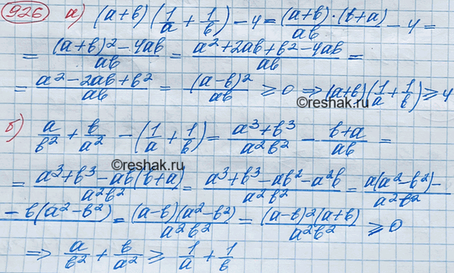  ,    > 0  b > 0  :) (a+b)(1/a+1/b)>=4;) a/b2 + b/b2 >=1/a+1/b....