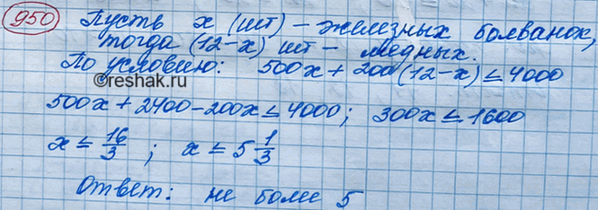 ����������� �� ������ ������� ��������: �������� ������ �� 500 �� � ������ ������ �� 200 ��. �� ��������, ������� ����� ����� �� ����� 4 �, ��������� 12 ��������. ������� ����� ���...