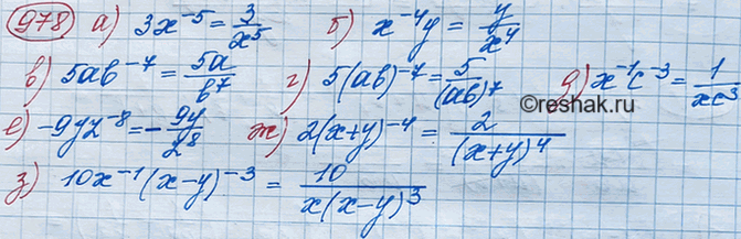 ����������� ���.1186 ��� ��������� ������ 8 �����