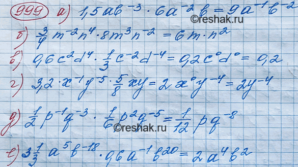 ����������� ���.1207 ��� ��������� ������ 8 �����