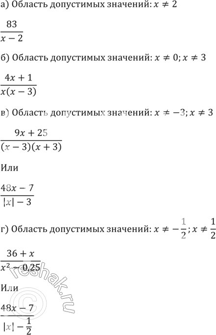 Изображение Составьте какую-либо дробь с переменной х, которая имеет смысл при всех значениях...