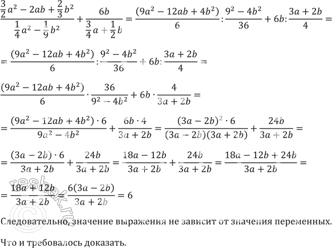 Изображение Докажите, что при всех допустимых значениях переменных значение выражения  не зависит от a и...