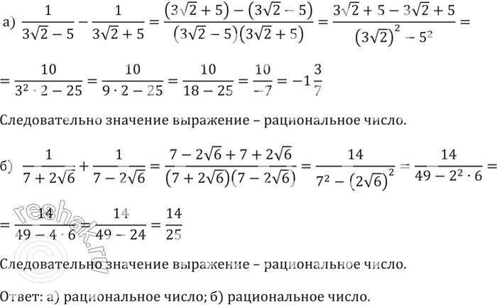 Изображение Упр.499 ГДЗ Макарычев Миндюк 8 класс
