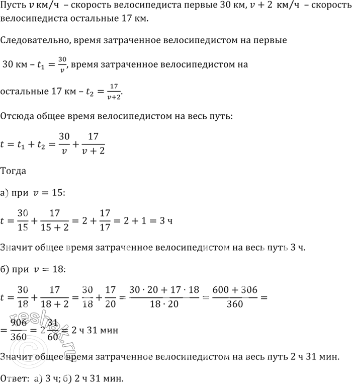   30      v /,   17    ,  2 / .   t ()     ?...